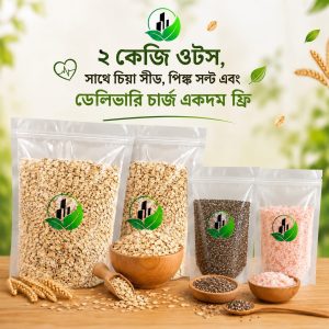 ২ কেজি ওটস + চিয়া সীড + পিঙ্ক সল্ট + ডেলিভারি চার্জ ফ্রি কম্বো